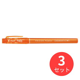 【3本セット】パイロット(Pilot) フリクションファインライナー SFFL-12F-O【まとめ買い】