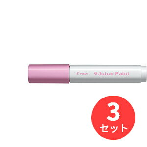 【3本セット】パイロット(Pilot) 水性顔料マーカー ジュースペイント 中字 SJP-20M-PP【まとめ買い】