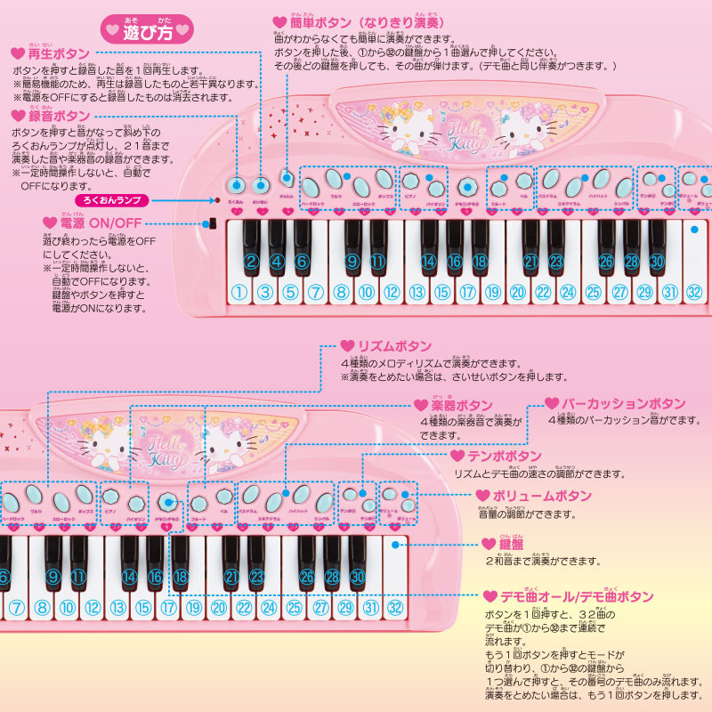 ハローキティ ハローキティ 卓上電子キーボード 877816 Sanrio サンリオ ピアノ・キーボード 