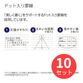 【10冊セット】コクヨ キャンパスノート＜スマートキャンパス＞(ドット入り罫線) ノ-GS3CWBT-M【まとめ買い】