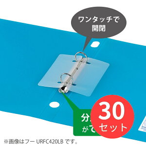 �y30���Z�b�g�z�R�N�� �����O�t�@�C�����X������A4S�E220�� �t-URFC430NP�y�܂Ƃߔ����z