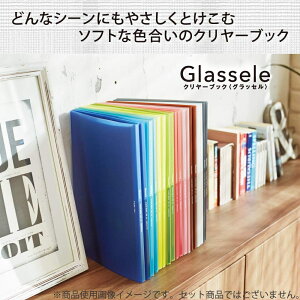�R�N�� �N�����[�u�b�N��Glassele��(�Œ莮)A4�E60��D ��-GL60D