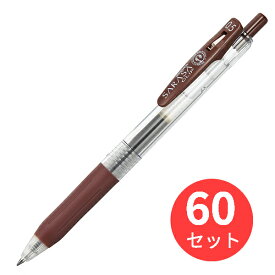 【60本セット】ゼブラ サラサクリップ0.5 茶 JJ15-E【まとめ買い】 送料無料