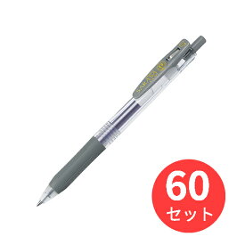 【60本セット】ゼブラ サラサクリップ0.7 グレー JJB15-GR 送料無料 【まとめ買い】