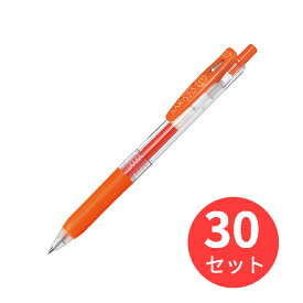【30本セット】ゼブラ サラサクリップ0.7 レッドオレンジ JJB15-ROR 送料無料 【まとめ買い】