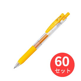 【60本セット】ゼブラ サラサクリップ0.7 黄 JJB15-Y 送料無料 【まとめ買い】