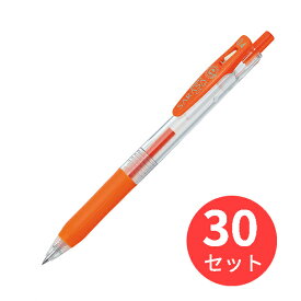 【30本セット】ゼブラ サラサクリップ0.4 レッドオレンジ JJS15-ROR【まとめ買い】 送料無料