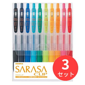 【3個セット】ゼブラ サラサクリップ0.3 10色セットA JJH15-10CA【まとめ買い】 送料無料