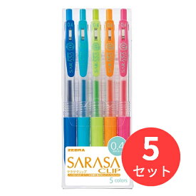 【5本セット】ゼブラ サラサクリップ0.4 5色セットA JJS15-5CA【まとめ買い】 送料無料