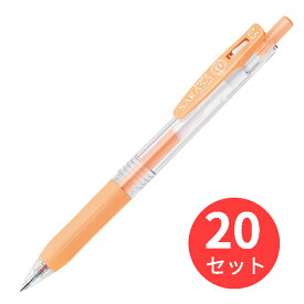 【20本セット】ゼブラ サラサクリップ 0.5 ミルクオレンジ JJ15-MKOR【まとめ買い】 送料無料