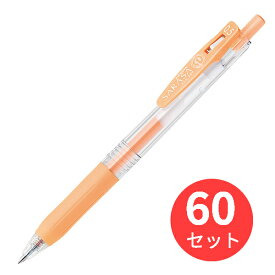 【60本セット】ゼブラ サラサクリップ 0.5 ミルクオレンジ JJ15-MKOR【まとめ買い】 送料無料