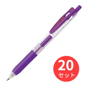 【20本セット】ゼブラ サラサクリップ0.3 紫 JJH15-PU【まとめ買い】 送料無料
