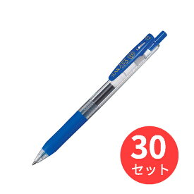 【30本セット】ゼブラ サラサクリップ0.7 青 JJB15-BL 送料無料 【まとめ買い】