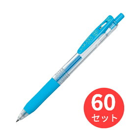 【60本セット】ゼブラ サラサクリップ0.4 ライトブルー JJS15-LB【まとめ買い】 送料無料