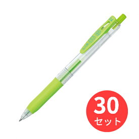 【30本セット】ゼブラ サラサクリップ0.4 ライトグリーン JJS15-LG【まとめ買い】 送料無料