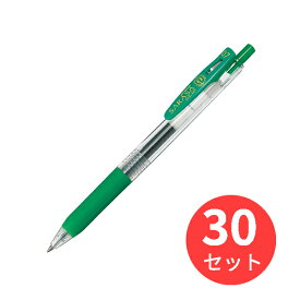 【30本セット】ゼブラ サラサクリップ0.7 緑 JJB15-G 送料無料 【まとめ買い】