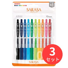 【3個セット】ゼブラ SARASA サラサクリップ0.5 10色セットN JJ15-10C-N【まとめ買い】
