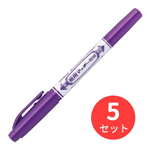 【5本セット】ゼブラ 紙用マッキー極細 紫 WYTS5-PU【まとめ買い】 送料無料