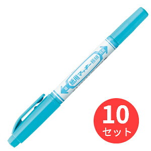 【10本セット】ゼブラ 紙用マッキー極細 ライトブルー WYTS5-LB【まとめ買い】 送料無料