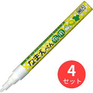 【4本セット】呉竹 なまえぺん布用 ホワイト (PFC-W10A-000S)【まとめ買い】