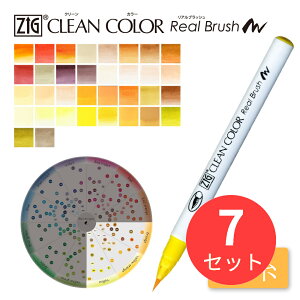 【7本セット】呉竹 【黄系】ZIG クリーンカラーリアルブラッシュ単品 (RB-6000AT)【まとめ買い】