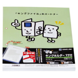 キングジム(KING JIM) キングホルダー(マチ付き) 781-10 A4タテ型 乳白 (10枚) 78110