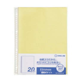 キングジム(KING JIM) シンプリーズ 透明ポケット 103SPDP-20 A4タテ型 台紙色:黄