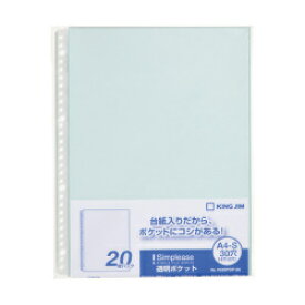 キングジム(KING JIM) シンプリーズ 透明ポケット 103SPDP-20 A4タテ型 台紙色:水色