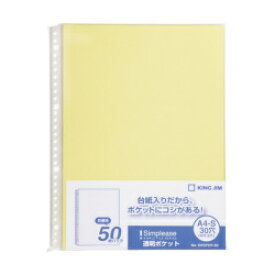 キングジム(KING JIM) シンプリーズ 透明ポケット 103SPDP-50 A4タテ型 台紙色:黄 103SPDP50