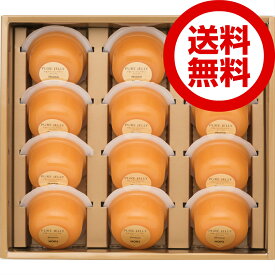 北海道 お土産 ギフト メロンゼリー 夕張メロンピュアゼリー 夕張メロン ピュアゼリースイーツ ゼリー ギフト送料無料ホリ 夕張メロンピュアゼリープレミアム12個