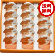 送料無料 お中元 お歳暮ホリ 夕張メロンゼリー15コ入り HYPJ15 メロンゼリー北海道　ホリ 夕張メロンピュ…