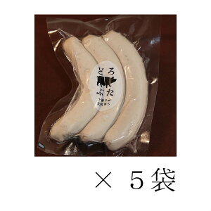 【ランチョ・エルパソ】【どろぶた】ホワイトフランク180g(3本入)×5袋 お得用パック 冷凍