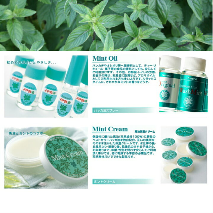 楽天市場 Uパケット メール便 追跡番号付 送料無料 北海道産 ハッカ油 スプレー ミントスプレー アロマ 花粉症対策 花粉症 北海道 セット 北見ハッカ ハッカ アロマオイル 消臭 防臭 除菌 北見薄荷通商 贈りもの専科エレガ 楽天市場 Uパケット メール便 追跡番号付 送料無料 北海道産 ハッカ油 スプレー ミントスプレー アロマ 花粉症対策 花粉症 北海道 セット 北見ハッカ ハッカ アロマオイル 消臭 防臭 除菌 北見薄荷通商 贈りもの専科エレガ