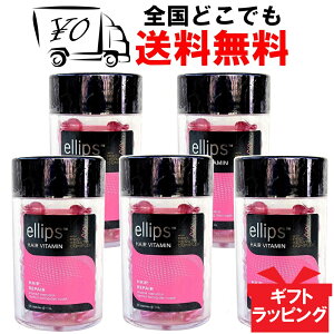 yellipsz GbvXiGvXj vP` sN 50 5Zbg wAr^~ 􂢗Ȃ wAg[gg yz wAyA _[WwA Ellips Hair Repair prokeratinwA[ 