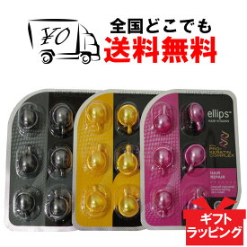 楽天市場 エリップス ヘアオイルの通販