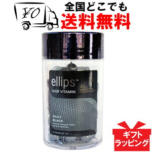 yellipsz GbvXiGvXj vP` ubN 50 wAr^~ 􂢗Ȃ wAg[gg yz _[WwA Ellips Silky Black prokeratinwA[ IC r^~ o