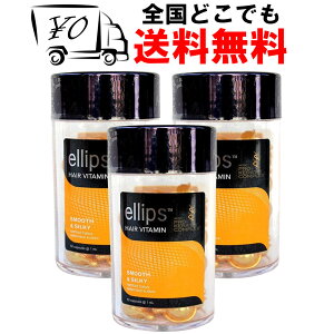 yellipsz GbvXiGvXj vP` CG[ 50 3Zbg wAr^~ 􂢗Ȃ wAg[gg yz _[WwA Ellips Smooth & Silky prokeratinwA[ IC 