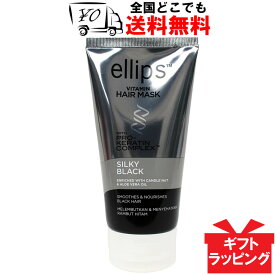 楽天市場 ヘアマスク エリップスの通販