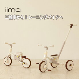 1064 iimoスイッチバイク（ホワイト）【M&M（エムアンドエム）】