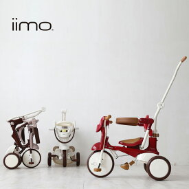 三輪車1062 iimo tricycle #02（イーモトライシクル#02）【M&M（エムアンドエム）】