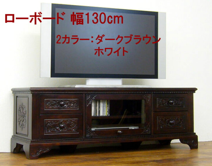 テレビ台としても使える飾り棚≪KR≫ アートテレビ台 インテリア家具 
