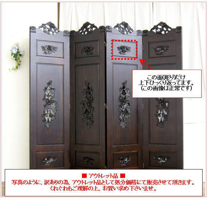 楽天市場】アジアン家具 薔薇柄パーテーション 訳あり アウトレット  