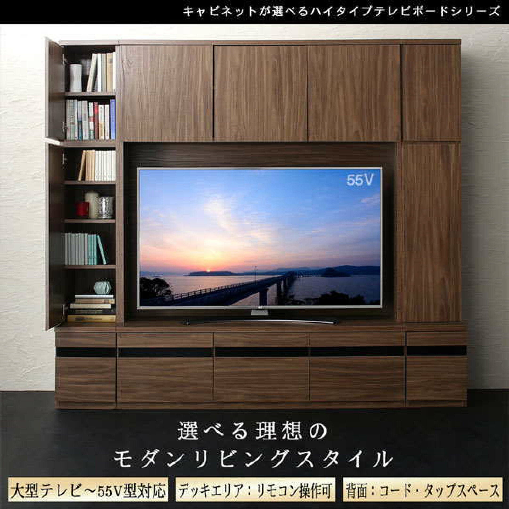 ハイタイプテレビボードシリーズ 