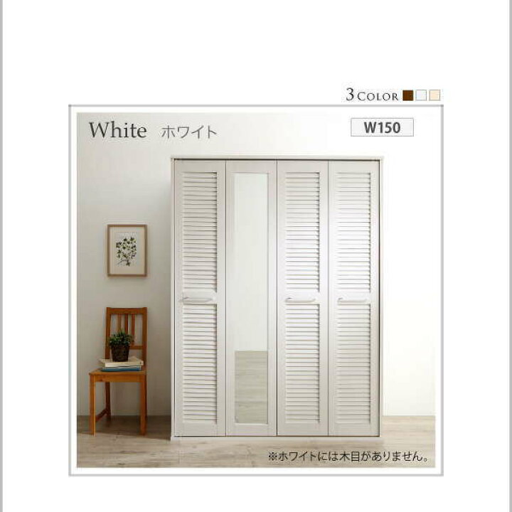 楽天市場】「ルーバー折れ戸ワードローブ 幅120cm Walkry」ワード 