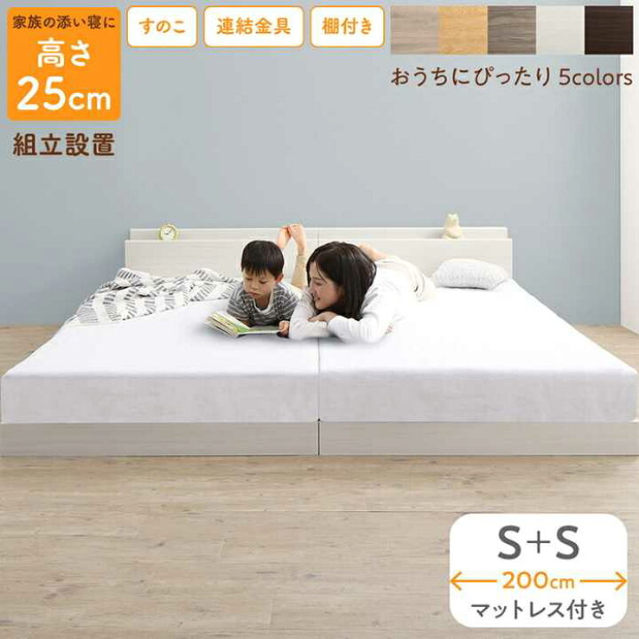 楽天市場】「ファミリーベッド≪床トコ≫(S＋S) マットレス付き 組立 
