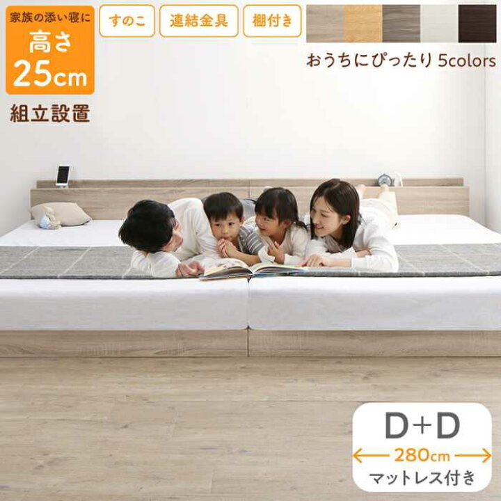 楽天市場】「ファミリーベッド≪床トコ≫(D＋D) マットレス付き 組立 