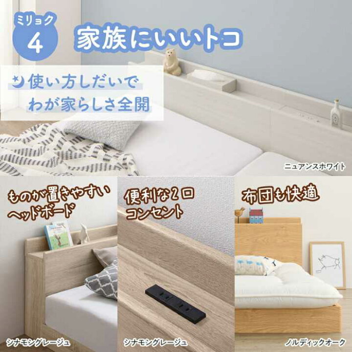 楽天市場】「ファミリーベッド≪床トコ≫(D＋D) マットレス付き お客様 