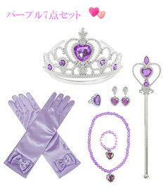 【送料無料】プリンセス 豪華アクセサリーセット 変身 なりきり ティアラ ブレスレット ネックレス スティック イヤリング リング 手袋 おもちゃ クリスマス プレゼント 子供 おもちゃ 女の子 ハロウィン コスプレ 子供