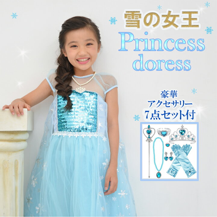 楽天市場】【送料無料】 キッズドレス ブルードレス なりきり 子供服  