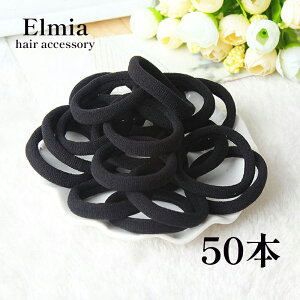 【送料無料】ヘアゴム リングゴム 50本 ブラック 黒 シンプル ヘアアクセサリー 髪留め 子供 ヘアゴム 大人 ハンドメイド 直径40mm 繋ぎ目なし シームレスゴム